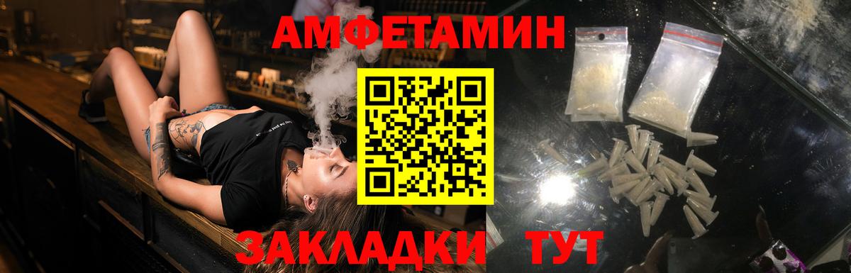 Амфетамин Розовый  АМФЕТАМИН  Владивосток  Вход с VPN 