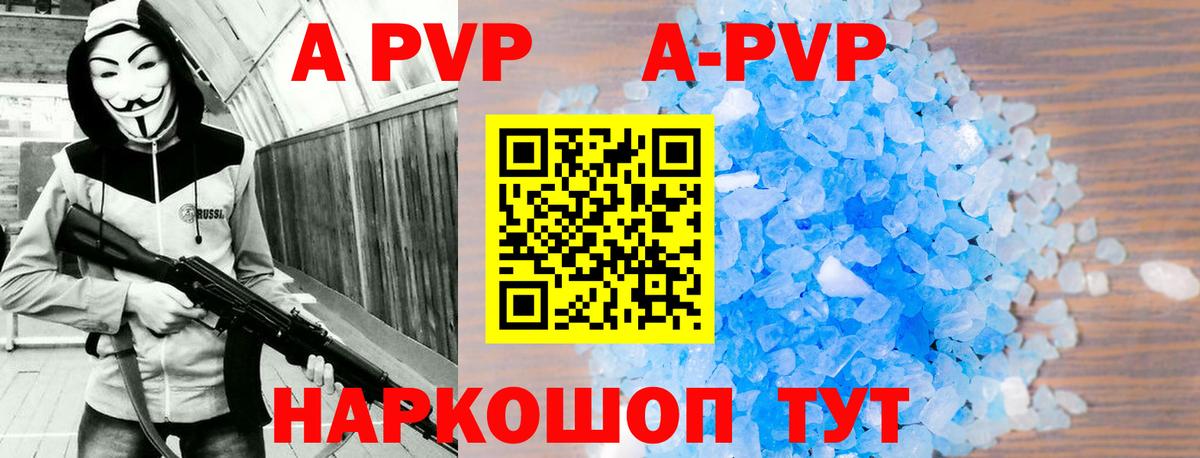 Альфа ПВП мука  Вход с VPN  Alpha-PVP Соль  Владивосток 