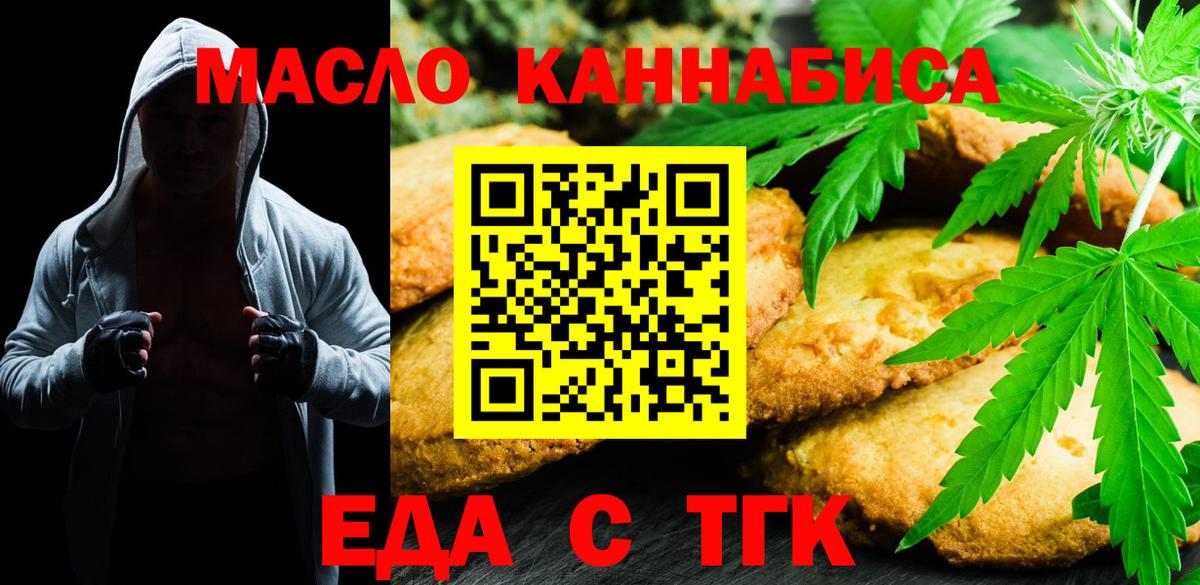Владивосток  Cannafood марихуана  Вход с VPN 