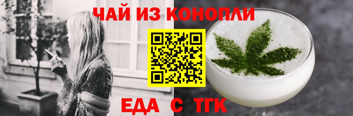 Canna-Cookies марихуана Владивосток