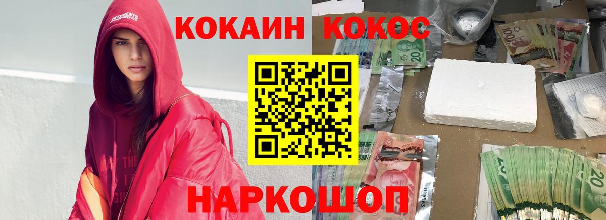Cocaine  КОКАИН Columbia  Вход с VPN  Кокаин Эквадор  даркнет сайт  Владивосток 
