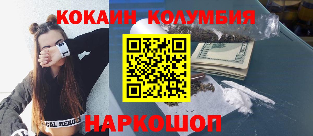 КОКАИН Боливия Владивосток
