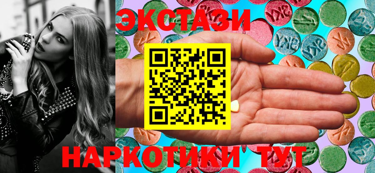 Экстази таблы Владивосток