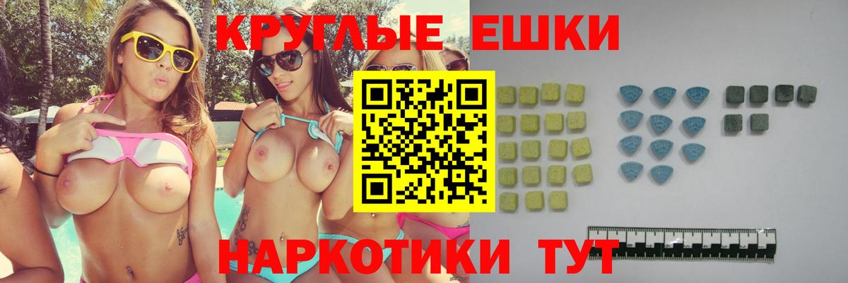 Владивосток  Экстази XTC  Вход с VPN  Экстази таблы 