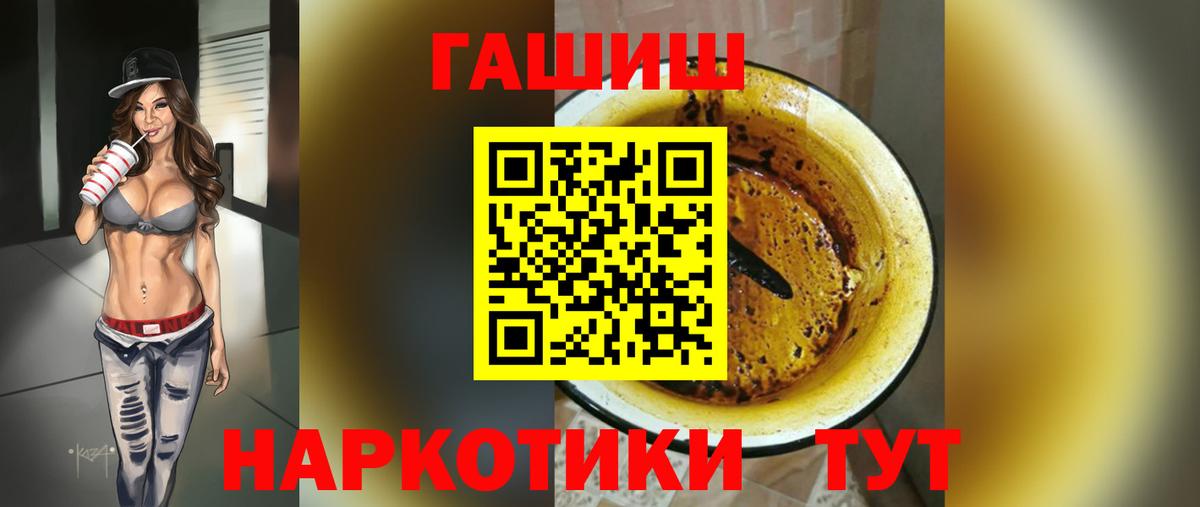 ГАШ hashish Владивосток