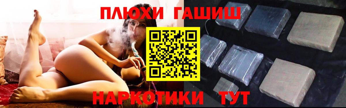 Владивосток  ГАШ ice o lator  Вход с VPN  наркотики  ГАШИШ VHQ 