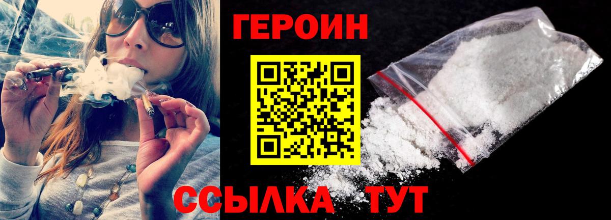 Героин герыч Владивосток