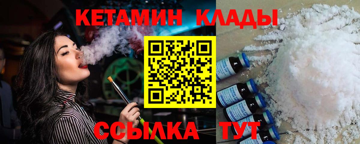Владивосток  Кетамин ketamine  Вход с VPN 