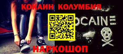 кокаин VHQ Белореченск