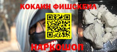 кокаин VHQ Белореченск