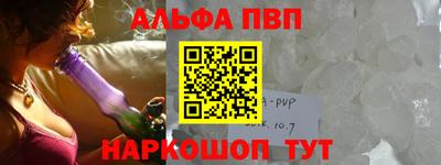 Альфа ПВП Бердск