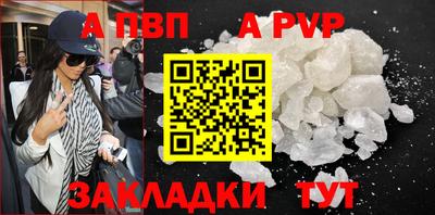 Альфа ПВП Бердск