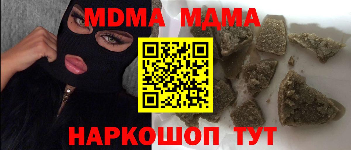 Владивосток  МДМА Molly  MDMA  Вход с VPN  MDMA молли 