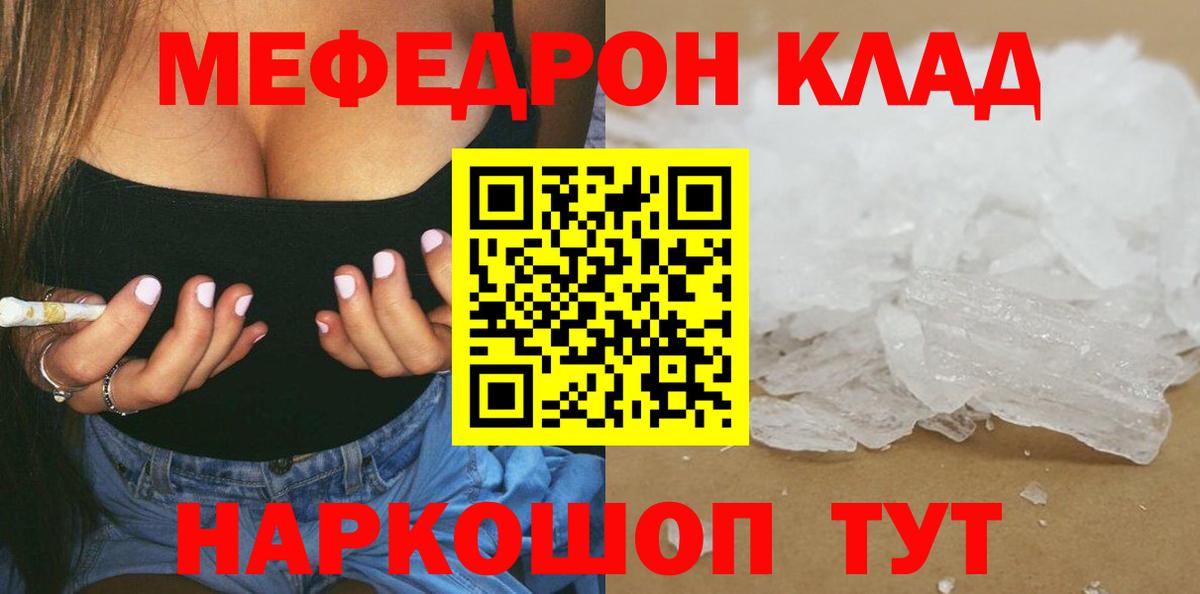 МЕФ мука Владивосток