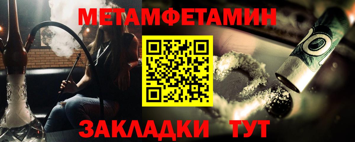 Владивосток  Первитин кристалл  Первитин кристалл  Метамфетамин  Вход с VPN 
