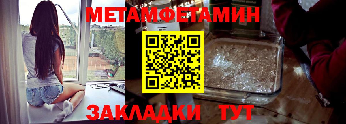 Первитин винт Владивосток