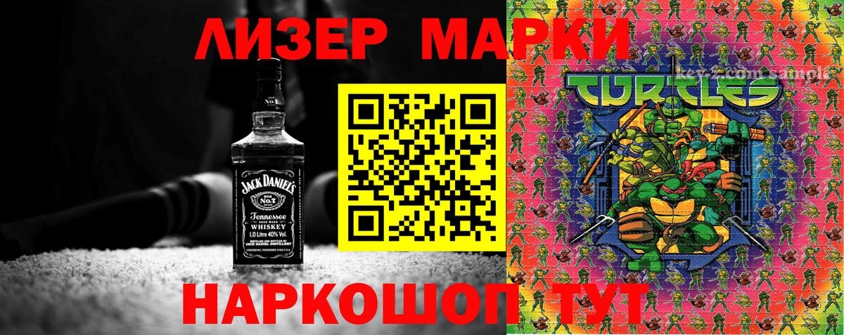 Марки NBOMe 1,5мг  Вход с VPN  что такое   Владивосток  Марки NBOMe 1,5мг 