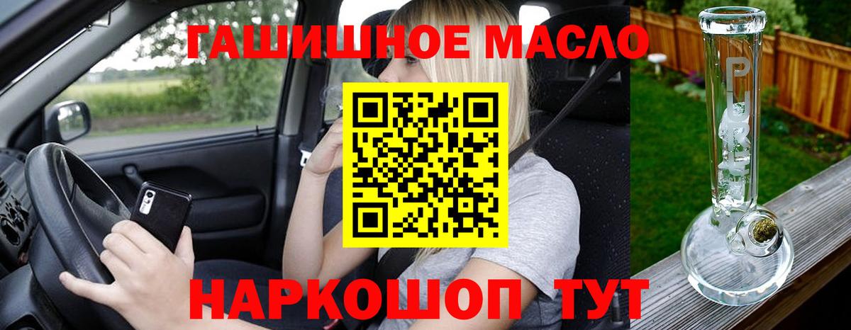 Дистиллят ТГК THC oil  Вход с VPN  Владивосток 